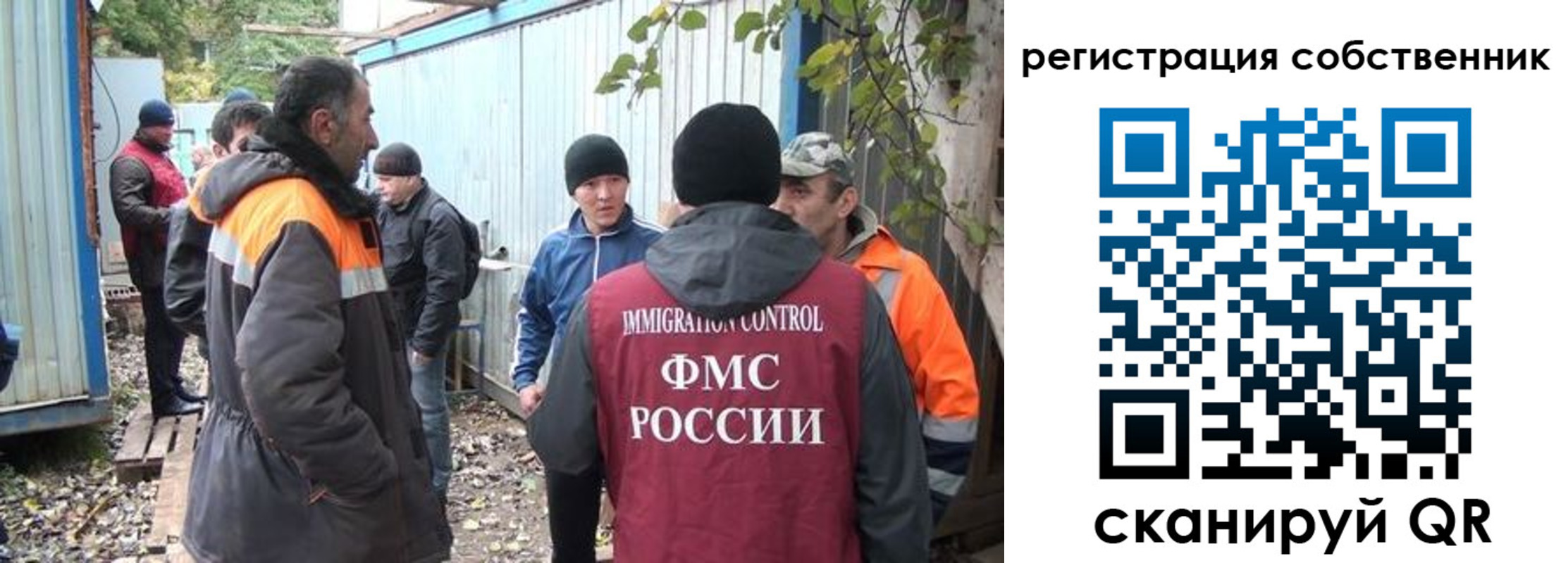 прописка в квартире в Иваново