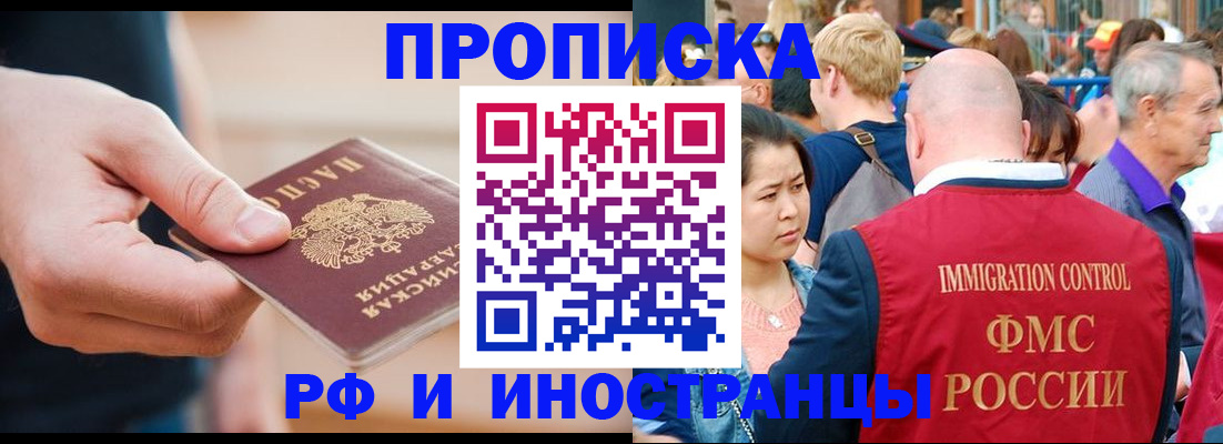 временная регистрация купить в Иваново
