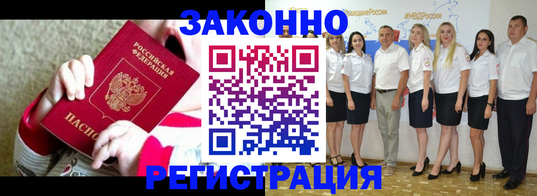 временная регистрация недорого в Иваново