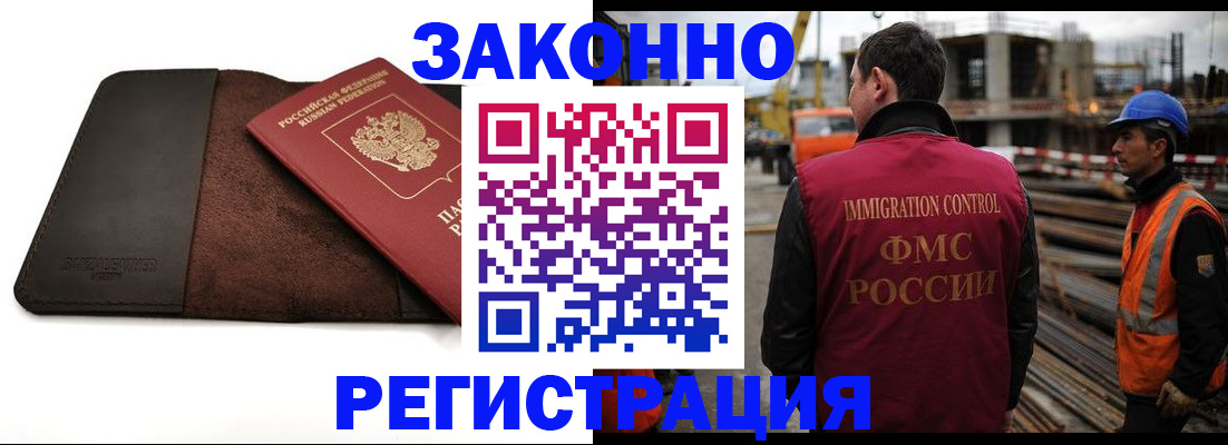 где прописаться в Иваново