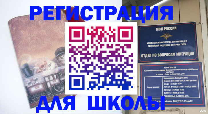 временная регистрация купить в Иваново