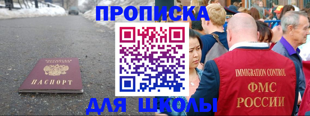 прописка иностранных граждан в Иваново